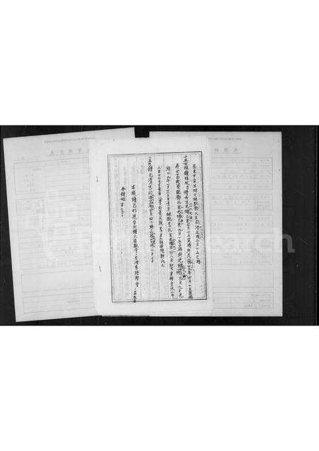 广东锺氏族谱-广东茂名泗水锺氏族谱.pdf电子版预览图5