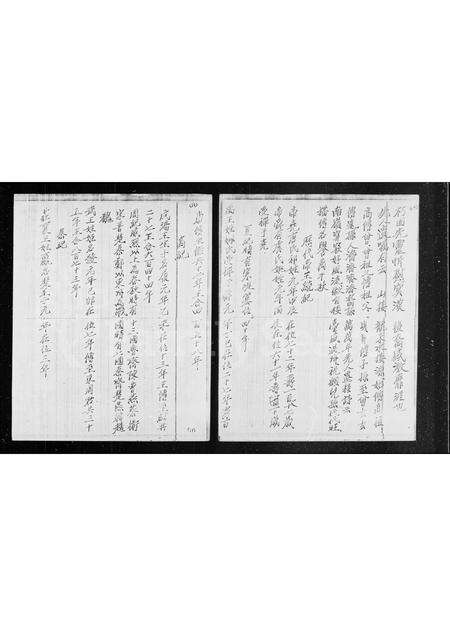 广东锺氏族谱-[颍川郡锺氏宗谱].pdf电子版预览图5