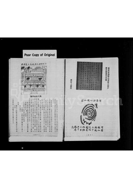 广东锺氏族谱-锺氏族谱.pdf电子版预览图5