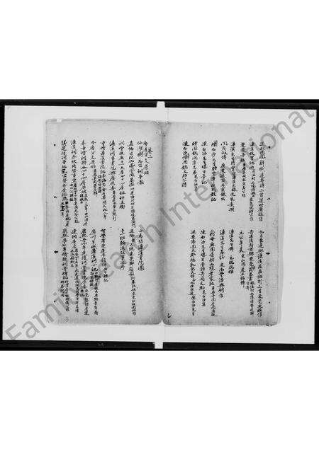 广东周氏族谱-周氏族谱 [4卷].pdf电子版预览图5