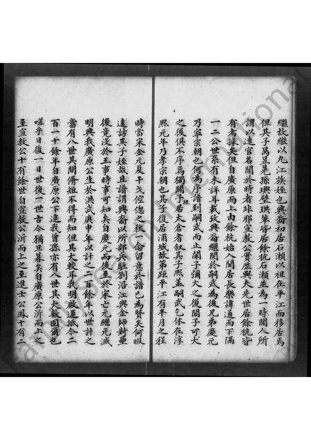 广东、福建周氏族谱-广州晋江入粤周家族谱 [上,下2卷].pdf电子版预览图5