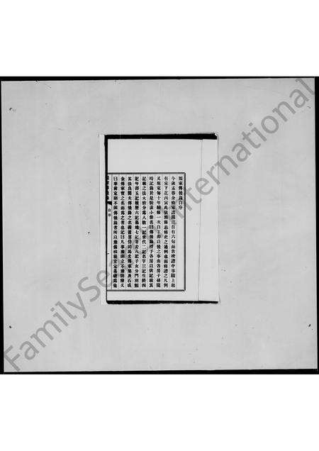 广东周氏族谱-周家传后录.pdf电子版预览图5