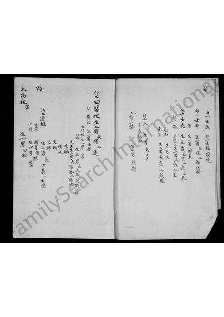 河南周氏族谱-周氏族谱.pdf电子版预览图5