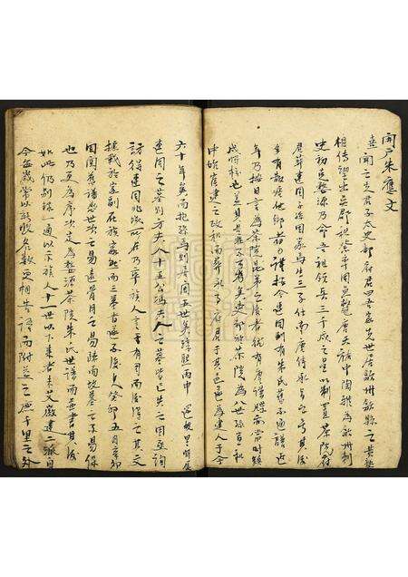 广东朱氏族谱-朱氏世谱.pdf电子版预览图5