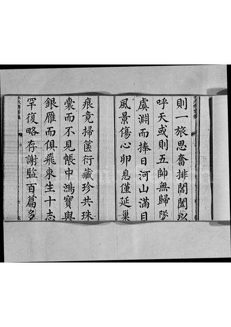 广东朱氏族谱-朱氏传芳集.pdf电子版预览图5