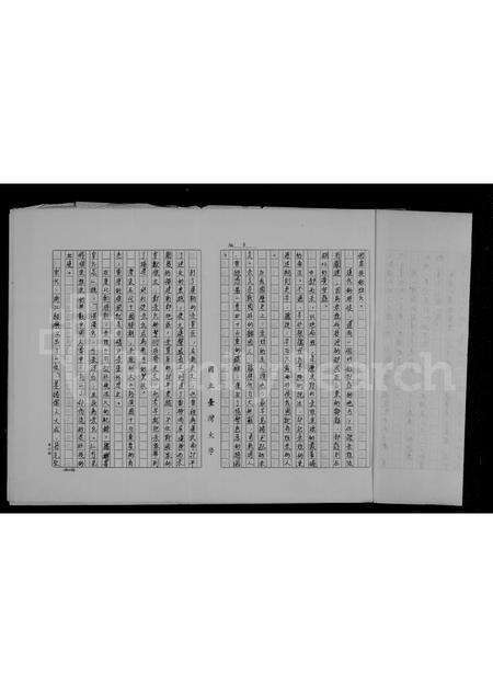 广东朱氏族谱-[朱氏家谱].pdf电子版预览图5