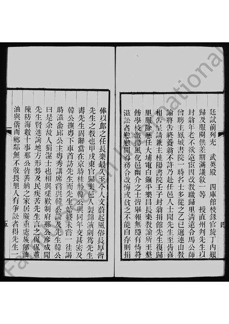 广东朱氏族谱-[朱氏墓表].pdf电子版预览图5