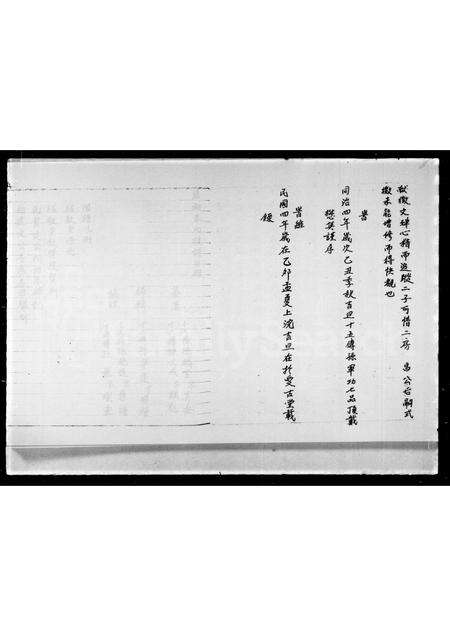 广东朱氏族谱-湴湖朱氏族谱.pdf电子版预览图5