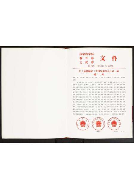 河南朱氏族谱-朱氏家谱.pdf电子版预览图5