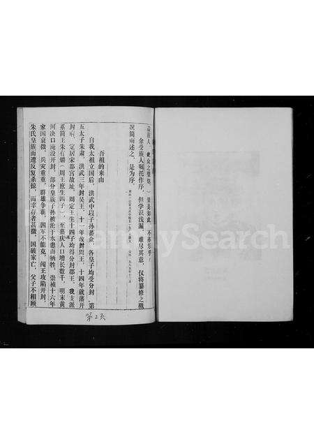 河南朱氏族谱-朱氏家谱.pdf电子版预览图5