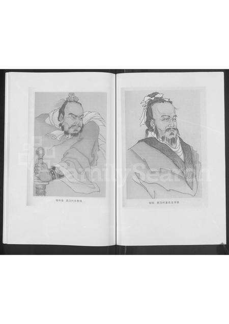 广东邹氏族谱-范阳邹氏家谱.pdf电子版预览图5