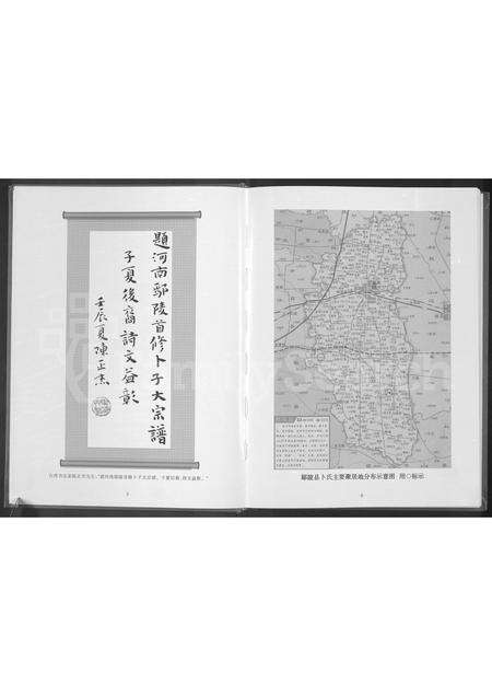 河南卜氏族谱-卜子大宗谱 _ 河南鄢陵卷(首修).pdf电子版预览图5