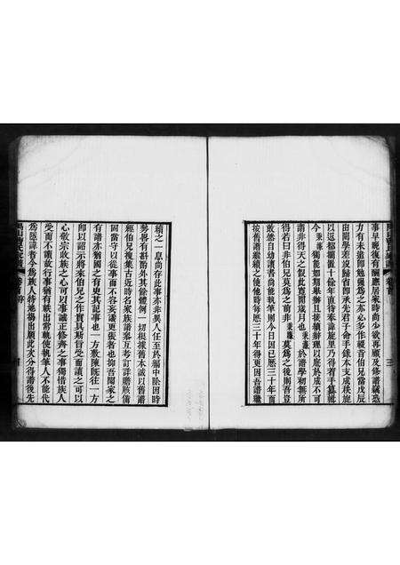 广东曹氏族谱-重修禺山曹氏家谱 [4卷,及卷首].pdf电子版预览图5