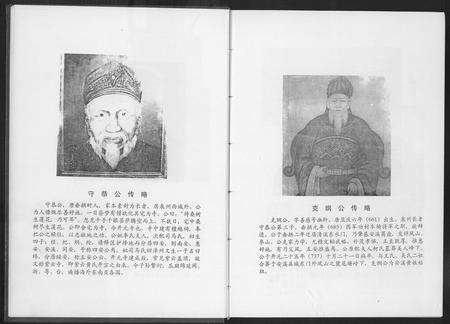 福建黄氏族谱-紫云凤池黄氏族谱.pdf电子版预览图5