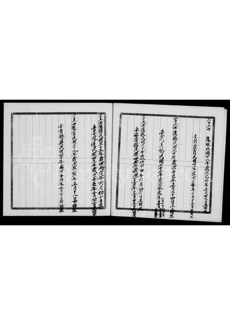 广东曾氏族谱-[曾氏]家谱 _ 武城堂.pdf电子版预览图5