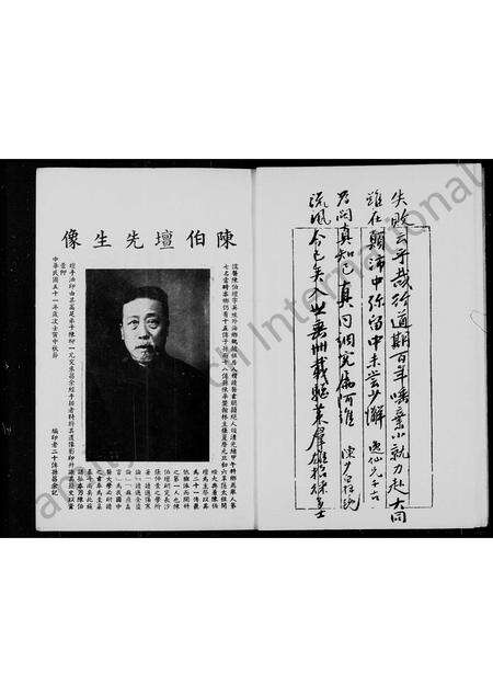 广东陈氏族谱-外海陈氏族谱.pdf电子版预览图5