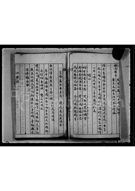 广东陈氏族谱-陈氏族谱 _ 马湾.pdf电子版预览图5