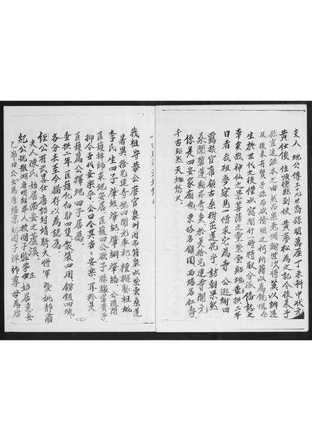 福建黄氏族谱-紫云黄厝家谱.pdf电子版预览图5