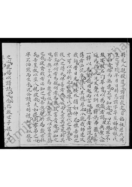 广东、福建陈氏族谱-陈氏家谱 _ 福建宁化石璧流传枝派.pdf电子版预览图5