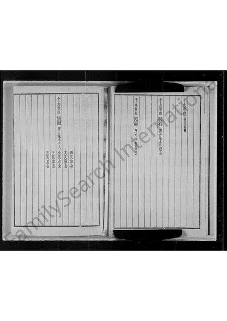 广东陈氏族谱-陈余庆堂家谱.pdf电子版预览图5