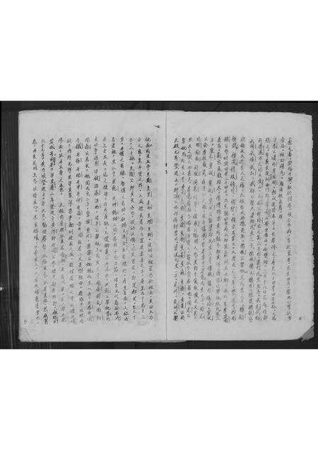 福建黄氏族谱-紫云黄家族谱.pdf电子版预览图5