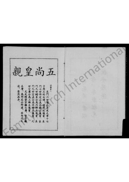 河南陈氏族谱-陈氏世谱.pdf电子版预览图5