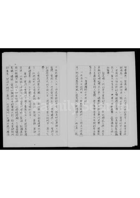 河南崔氏族谱-[崔氏家谱] _ 中国通史报告.pdf电子版预览图5