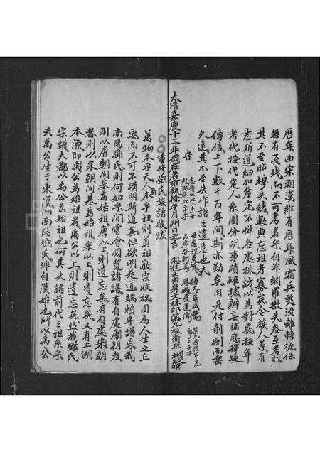 广东邓氏族谱-南阳邓氏族谱.pdf电子版预览图5