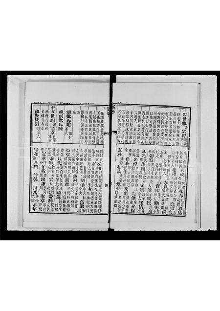 广东邓氏族谱-广州府东莞县邓佐槐同治丁卯科广东乡试硃卷.pdf电子版预览图5