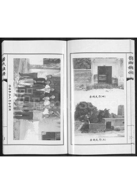 河南董氏族谱-郑州市惠济区苏屯村董氏家谱.pdf电子版预览图5