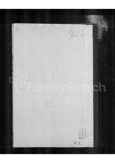 广东范氏族谱-华阳范氏家谱.pdf电子版预览图5