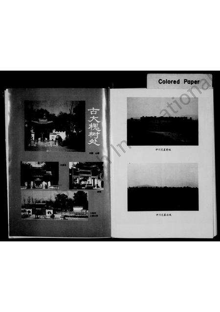 河南范氏族谱-范氏族谱 _ 希文堂 [2卷].pdf电子版预览图5