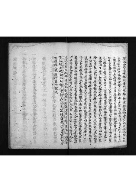 广东冯氏族谱-冯氏族谱 [不分卷].pdf电子版预览图5