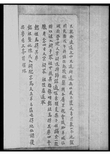 广东冯氏族谱-怀南祖冯氏家谱.pdf电子版预览图5