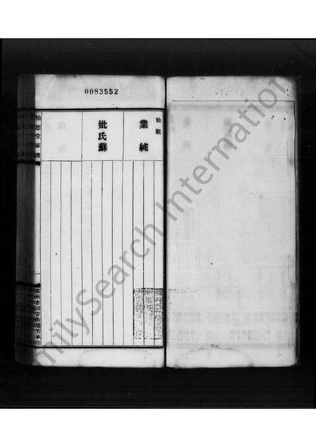 广东冯氏族谱-冯怡恕堂家谱.pdf电子版预览图5