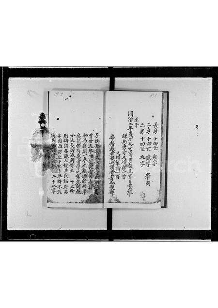 广东冯氏族谱-冯氏宗祖二世二房族谱 _ 广东省海丰县鮜门驷马岭村.pdf电子版预览图5