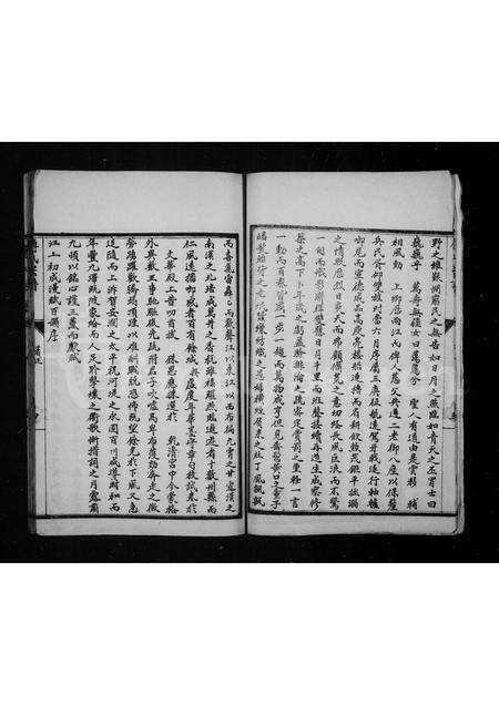 河南傅氏族谱-嵩邑傅氏宗谱.pdf电子版预览图5