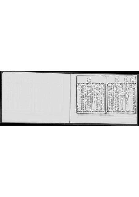 广东甘氏族谱-甘氏族谱 _ 连山.pdf电子版预览图5