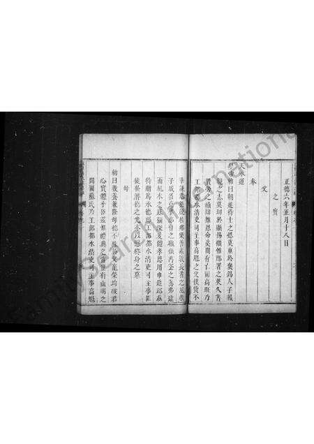 河南高氏族谱-世恩录 _ 高氏家传.pdf电子版预览图5