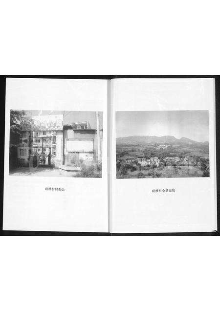 河南高氏族谱-高氏家谱 _ 登封市磴槽村(包括箭沟村).pdf电子版预览图5