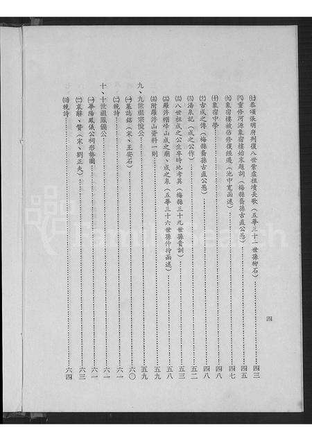 广东、福建古氏族谱-古氏宗谱.pdf电子版预览图5