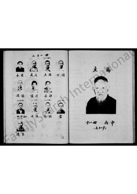 河南郭氏族谱-郭氏家谱 _ 汾阳堂.pdf电子版预览图5