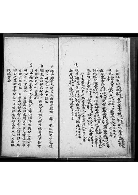 广东韩氏族谱-紫泥韩氏族谱.pdf电子版预览图5