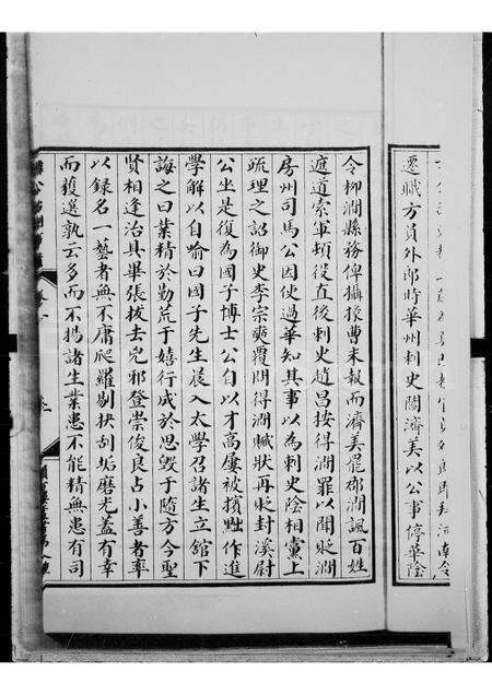 广东韩氏族谱-韩公治潮事迹.pdf电子版预览图5