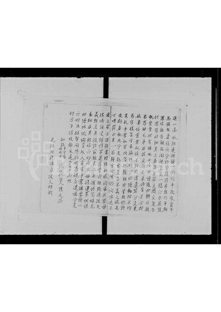 广东胡氏族谱-胡氏族谱 _ 元朗田心村.pdf电子版预览图5