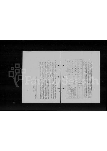 江西、福建胡氏族谱-江西省南昌县惠元村胡氏宗亲属通信录.pdf电子版预览图5