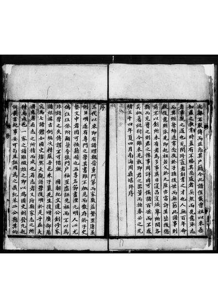 广东黄氏族谱-三水胥江黄佩泽公家谱.pdf电子版预览图5