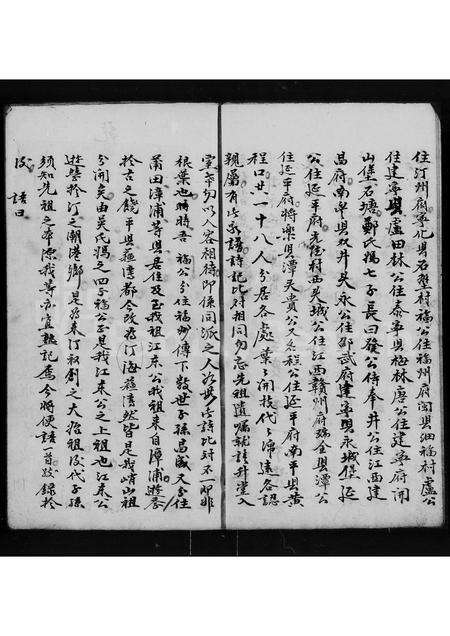 广东黄氏族谱-潮港世德堂[黄氏]族谱.pdf电子版预览图5