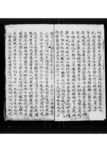 广东黄氏族谱-黄氏族谱.pdf电子版预览图5