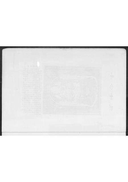 福建黄氏族谱-紫云黄氏古宅族谱.pdf电子版预览图5